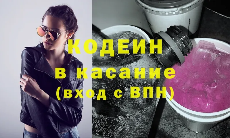 где можно купить   Алейск  Кодеин Purple Drank 