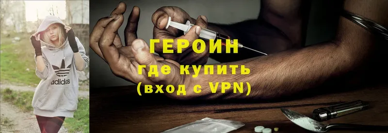 ГЕРОИН Heroin  Алейск 